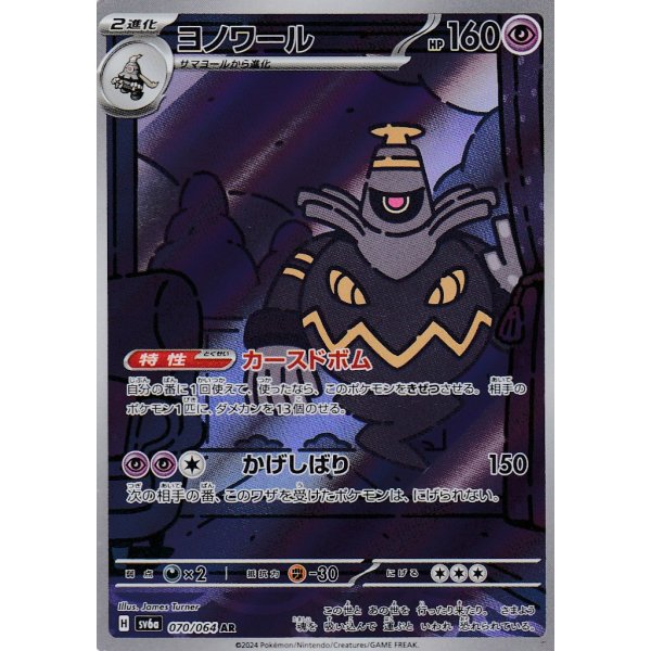 Zwirrfinst 070/064 (japanisch)