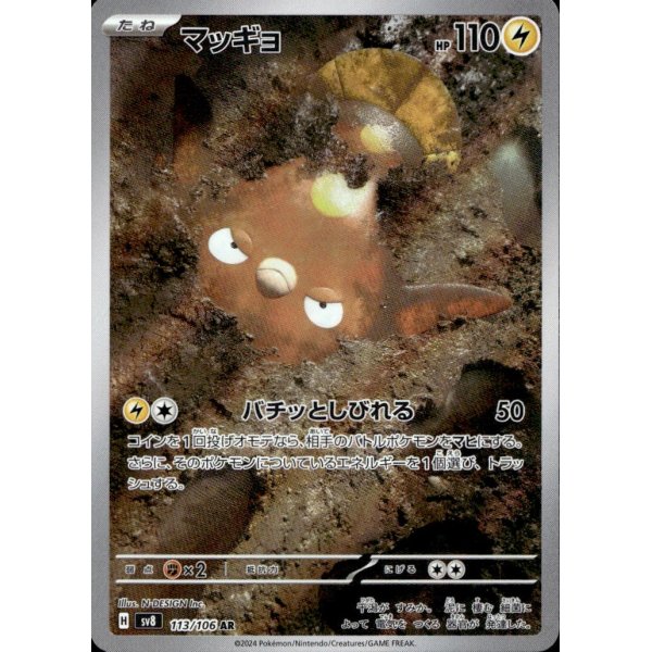 Flunschlik 113/106 (japanisch)