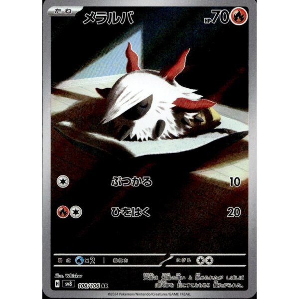 Ignivor 108/106 (japanisch)