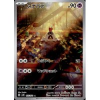 Sankabuh 075/071 (japanisch)