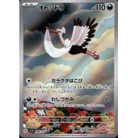 Adebom 089/078 (japanisch)