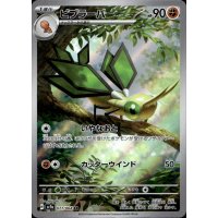 Vibrava 071/064 (japanisch)