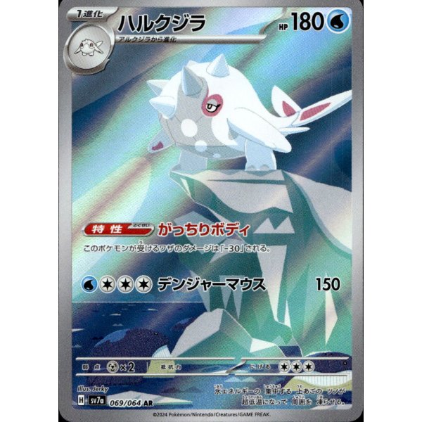 Kolowal 069/064 (japanisch)