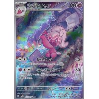 Tafforgita 077/071 (japanisch)