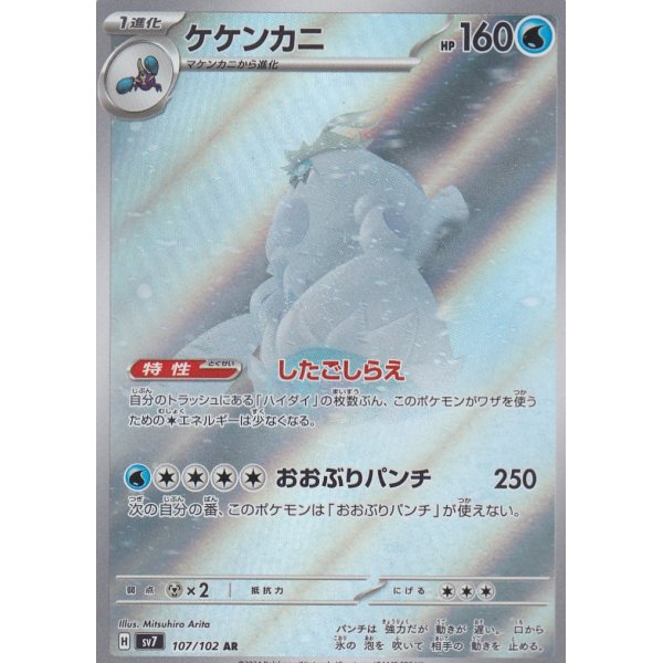 Krawell 107/102 (japanisch)