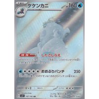 Krawell 107/102 (japanisch)