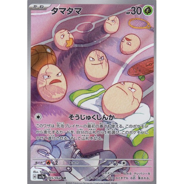 Owei 065/064 (japanisch)