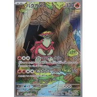 Tortunator 105/102 (japanisch)