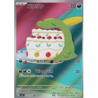 Schluppuck 112/102 (japanisch)