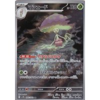 Lamellux 066/064 (japanisch)