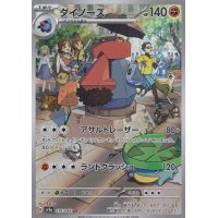 Voluminas 076/066 (japanisch)