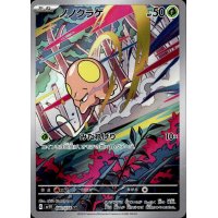 Tentagra 080/078 (japanisch)