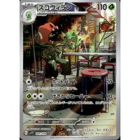 Halupenjo 081/078 (japanisch)