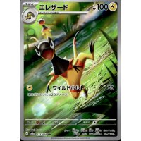 Elezard 073/066 (japanisch)