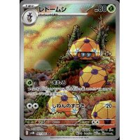 Keradar 067/066 (japanisch)