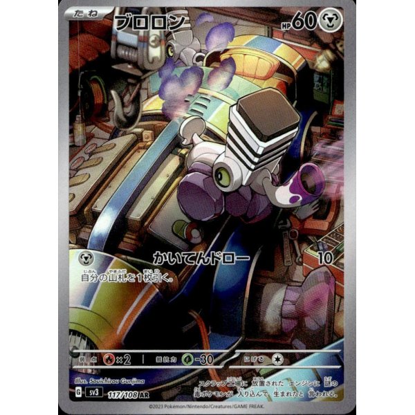 Knattox 117/108 (japanisch)