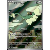 Sen-Long 083/071 (japanisch)