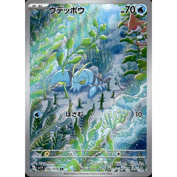 Scampisto 083/078 (japanisch)