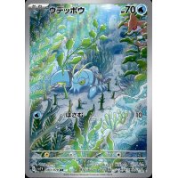 Scampisto 083/078 (japanisch)