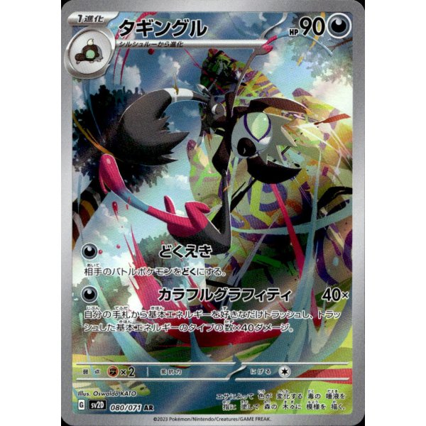 Affiti 080/071 (japanisch)