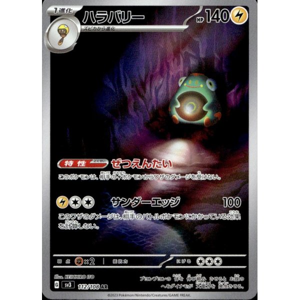 Wampitz 112/108 (japanisch)