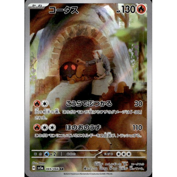 Qurtel 069/066 (japanisch)