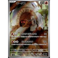 Qurtel 069/066 (japanisch)