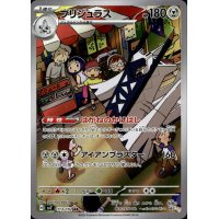 Briduradon 113/102 (japanisch)