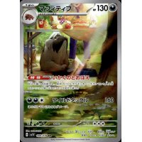 Mastifioso 088/078 (japanisch)