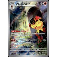 Crimanzo 080/078 (japanisch)