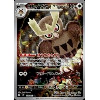 Noctuh 114/102 (japanisch)