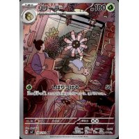 Liliep 104/102 (japanisch)