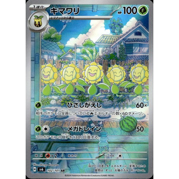 Sunflora - TWM 169/167 IT - Illustrazione Rara - Foto 4