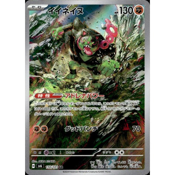 Boninu 110/101 (japanisch)