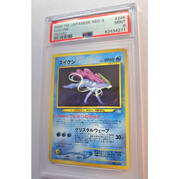 2000 PM JAPANESE NEO 3 SUICUNE PROMO PSA 9
