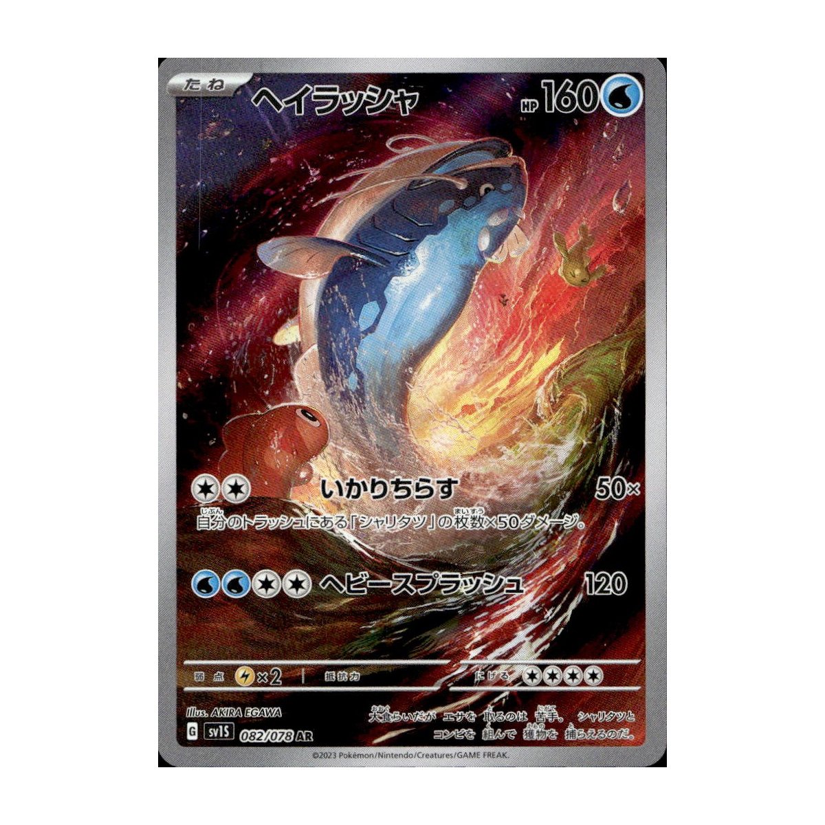 Shiny Dondozo Card Pokemon TCG Card: Dondozo AR 082/078 - Scarlet & Violet Ex, Japanese, Near Mint, Holo Full Art, Water Type Ex Zapdos Shiny Dondozo Card Pokemon TCG Card: Dondozo AR 082/078 - Scarlet & Violet Ex, Japanese, Near Mint, Holo Full Art, Water Type Ex Zapdos