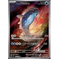 Heerashai 082/078 (japanisch)