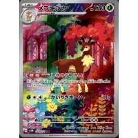 Kronjuwild 074/071 (japanisch)