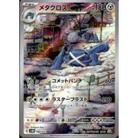 Metagross 080/071 (japanisch)