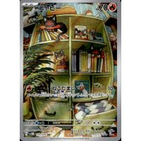 Flamiau 075/071 (japanisch)