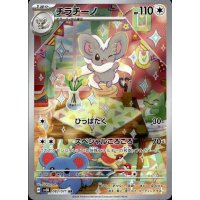 Chillabell 083/071 (japanisch)