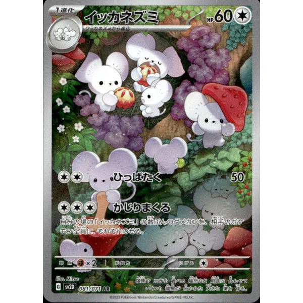 Famieps 081/071 (japanisch)