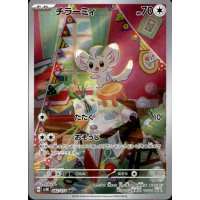 Picochilla 082/071 (japanisch)