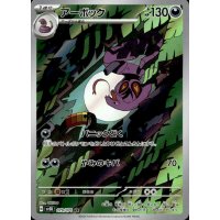 Arbok 079/071 (japanisch)