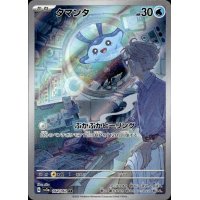 Mantirps 064/062 (japanisch)