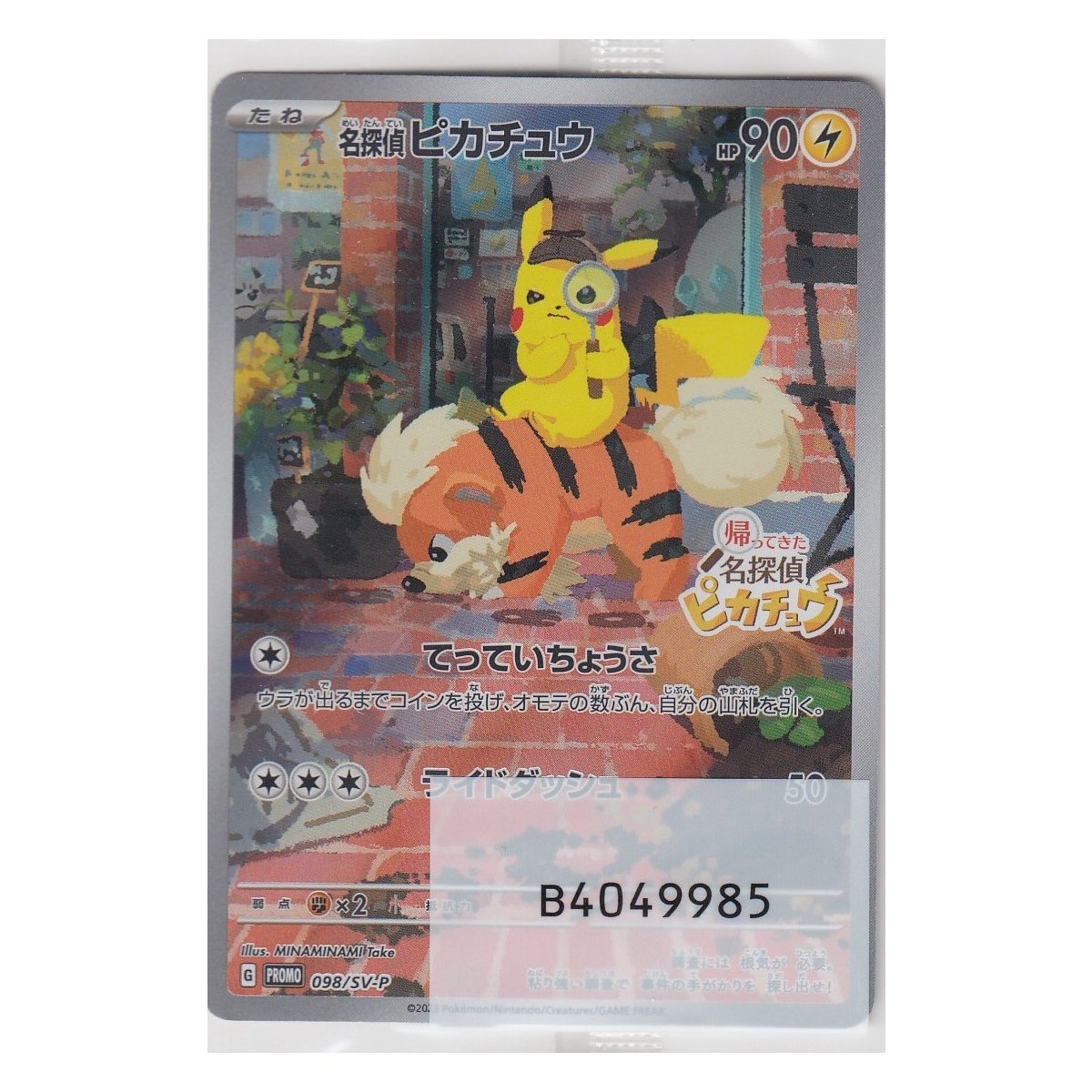 Detective Pikachu Japanese PSA 9 Pokemon -Detective Pikachu SV-P