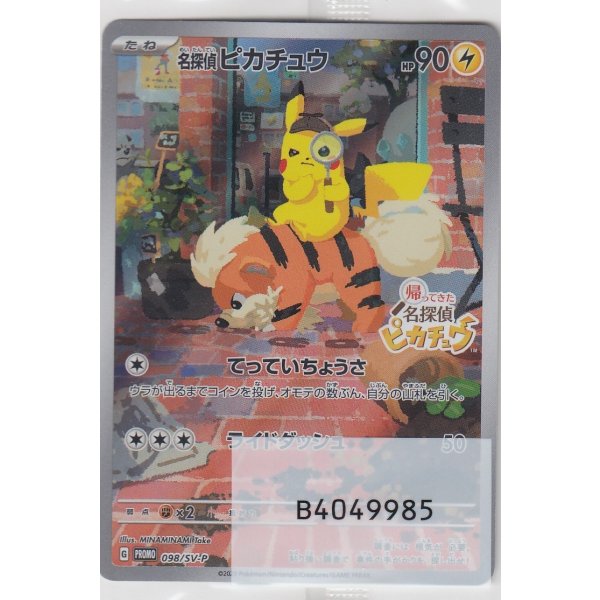 Detective Pikachu SV-P-098 Promo (japanisch)