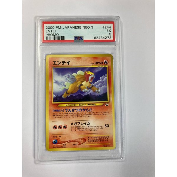 2000 PM JAPANESE NEO 3 ENTEI PROMO PSA 5