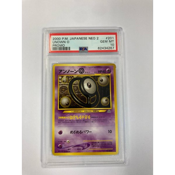 2000 P.M. JAPANESE NEO 2 UNOWN O PROMO PSA 10