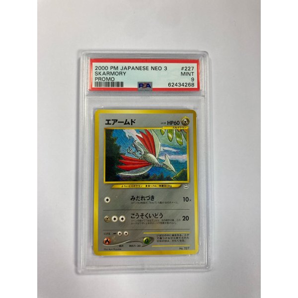 2000 PM JAPANESE NEO 3 SKARMORY PROMO PSA 9